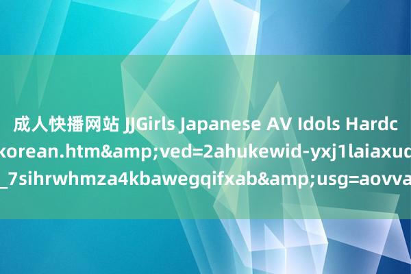 成人快播网站 JJGirls Japanese AV Idols Hardcore Galleries Page 1korean.htm&ved=2ahukewid-yxj1laiaxud_7sihrwhmza4kbawegqifxab&usg=aovvaw1lrcdrqgi4or4at9uqlajx